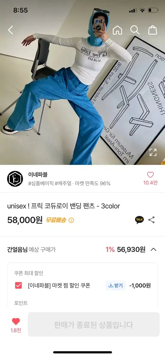 유니섹스 프릭 코듀로이 밴딩팬츠 챠콜 , 블랙